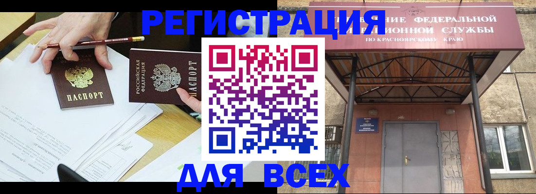 прописка законно в Сосновоборске