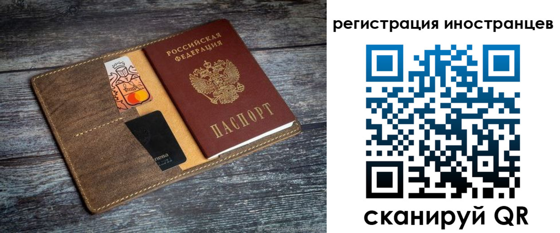 где прописаться в Сосновоборске