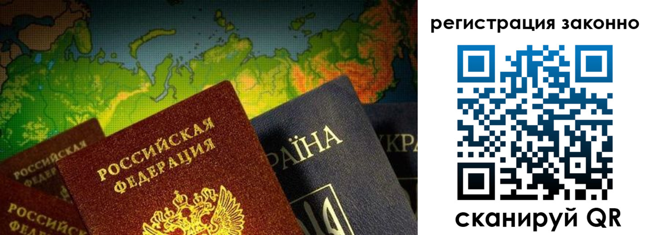 временная регистрация законно в Сосновоборске