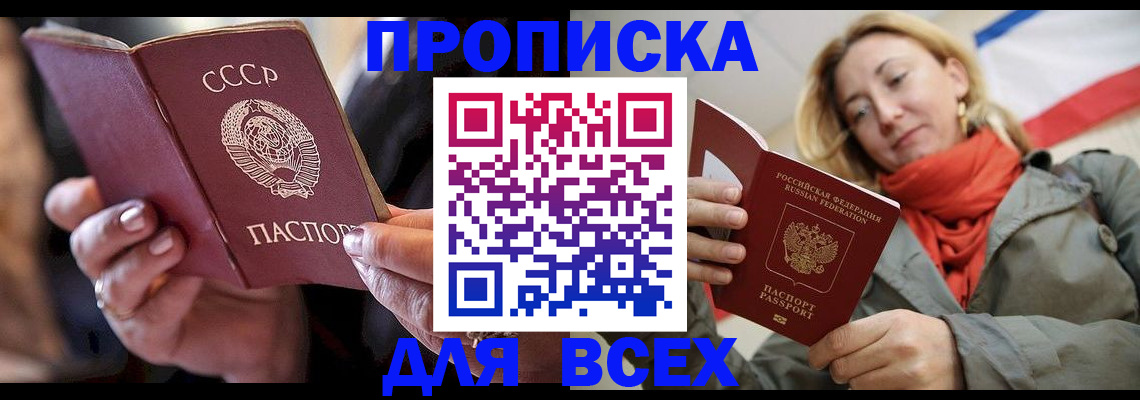 временная регистрация адрес в Сосновоборске