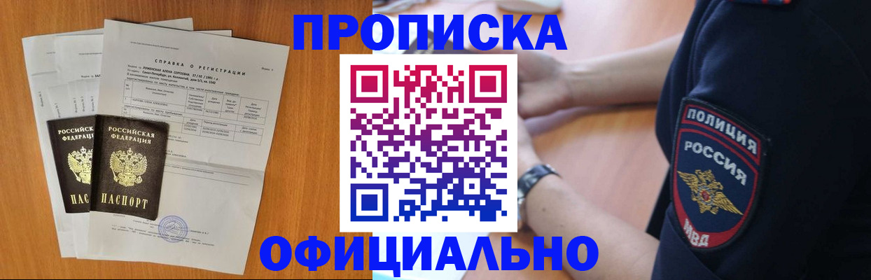 регистрация в Сосновоборске