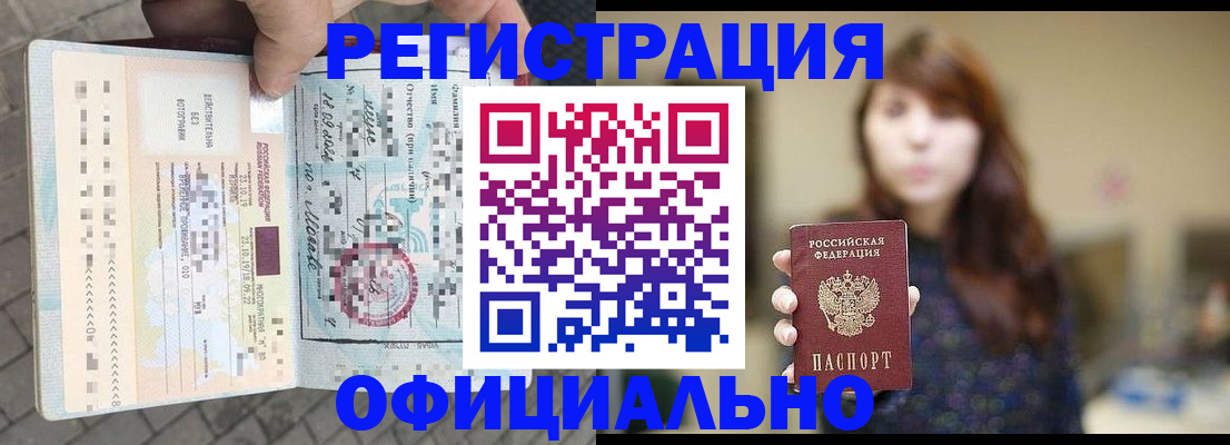 прописка в квартире в Сосновоборске