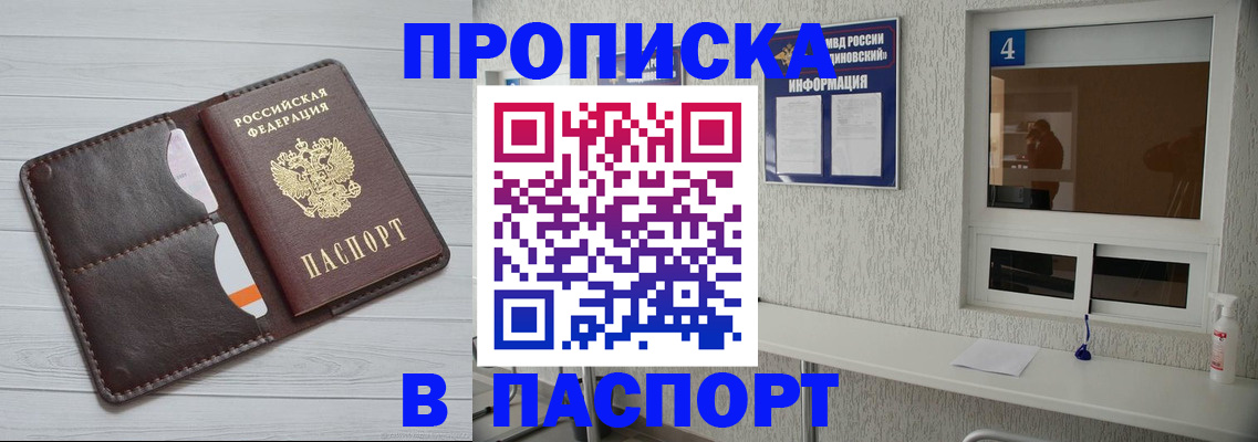 прописка регистрация в Сосновоборске