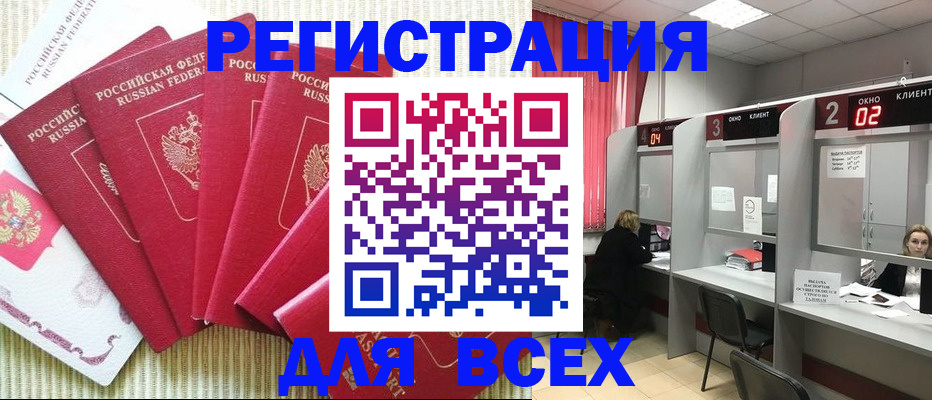 временная регистрация в квартире в Сосновоборске