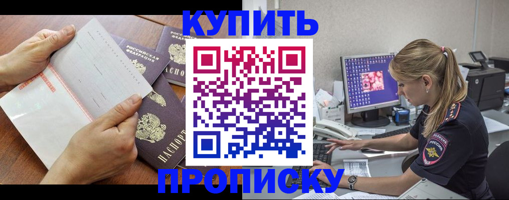 прописка паспорт в Сосновоборске
