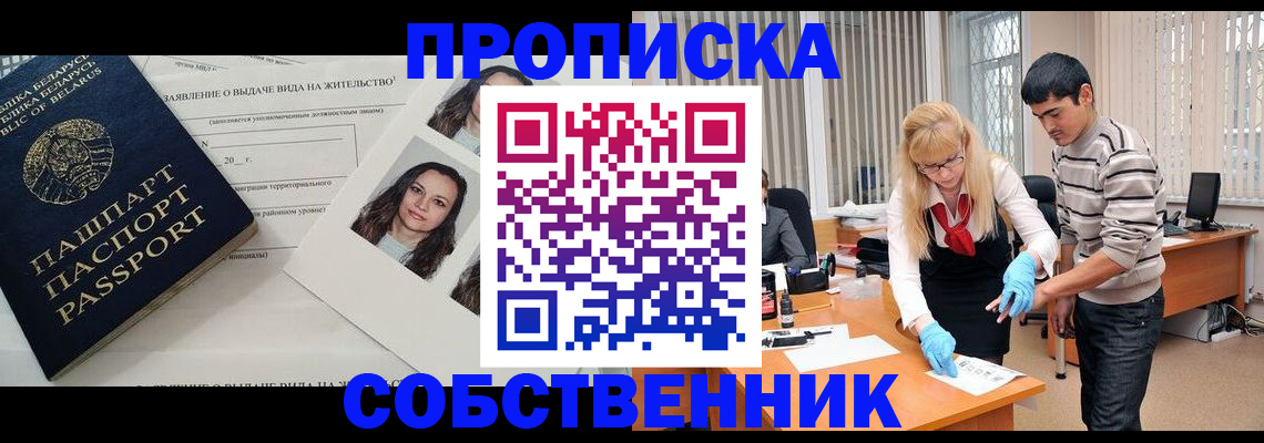 временная регистрация гарантия в Сосновоборске